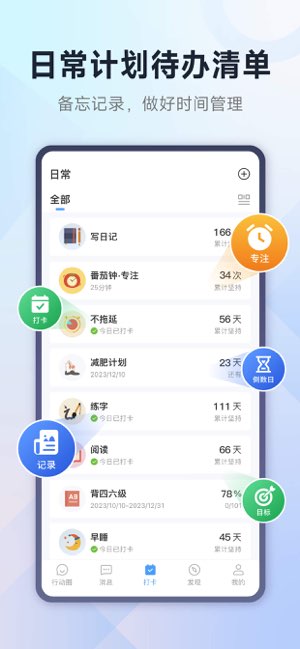 小行动截图