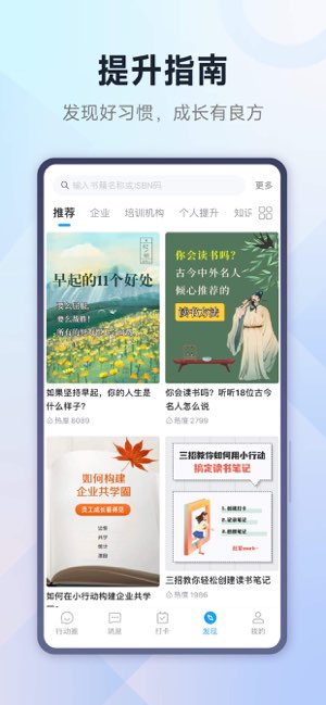 小行动截图