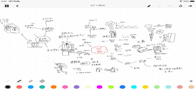 无限笔记截图