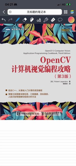 NotingPro截图