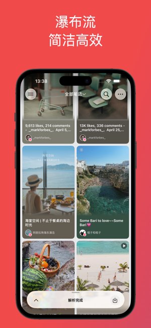 Procut截图