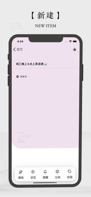 雨燕清单截图