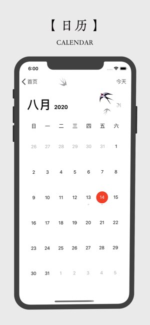 雨燕清单截图