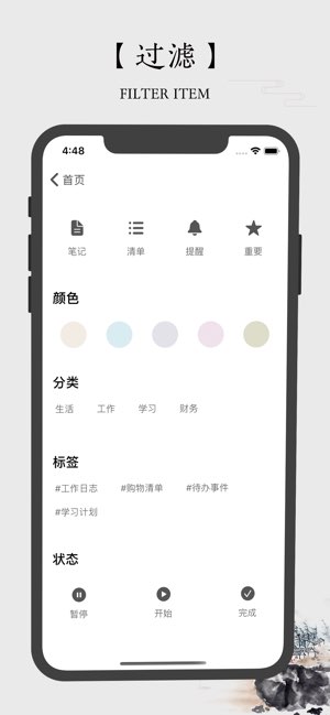 雨燕清单截图