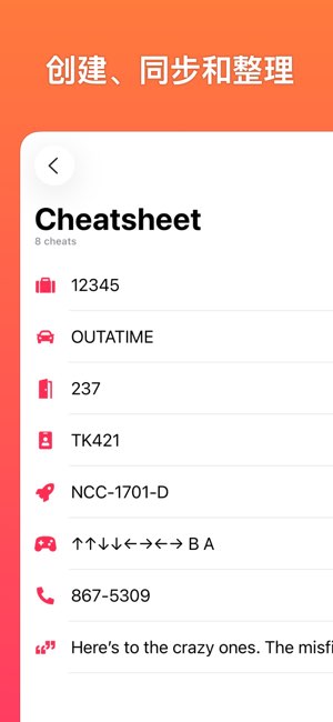 Cheatsheet截图