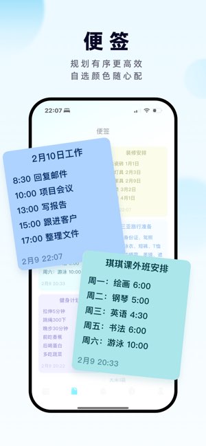 日历清单截图