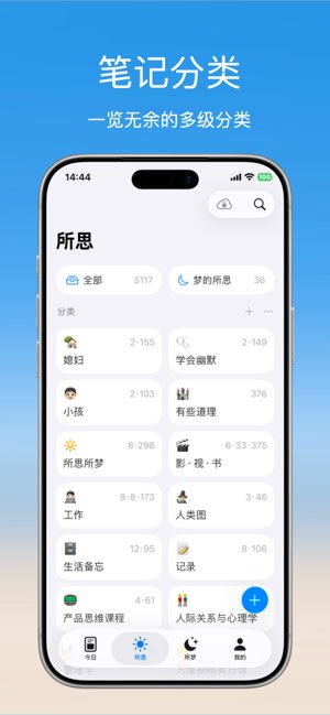 所思所梦截图