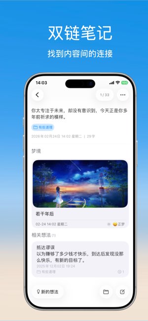 所思所梦截图