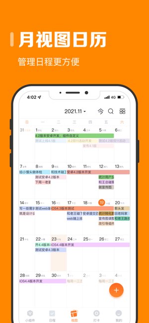 指尖时光截图