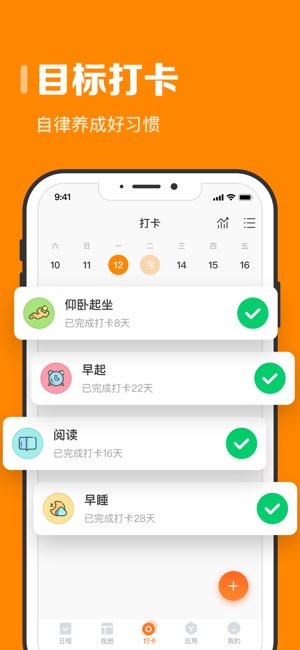 指尖时光截图
