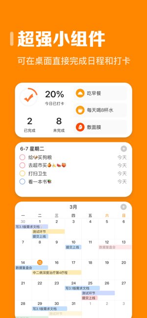 指尖时光截图
