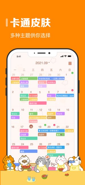 指尖时光截图