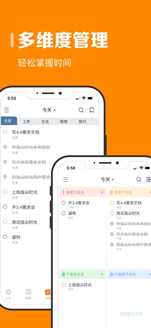 指尖时光截图