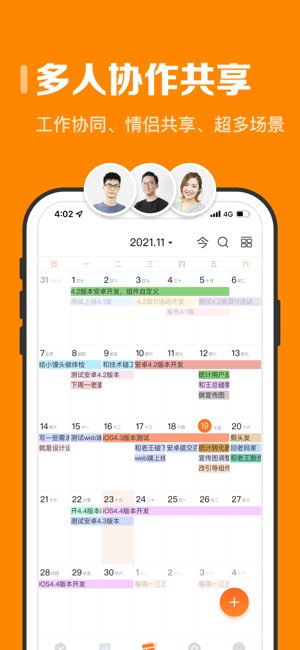 指尖时光截图