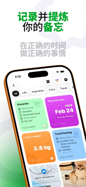 碎片记忆截图