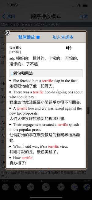 走遍美国疯狂美语截图