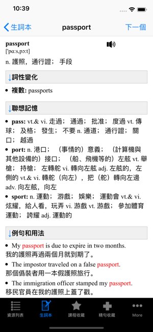 走遍美国疯狂美语截图