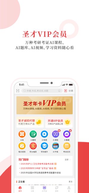 圣才电子书截图