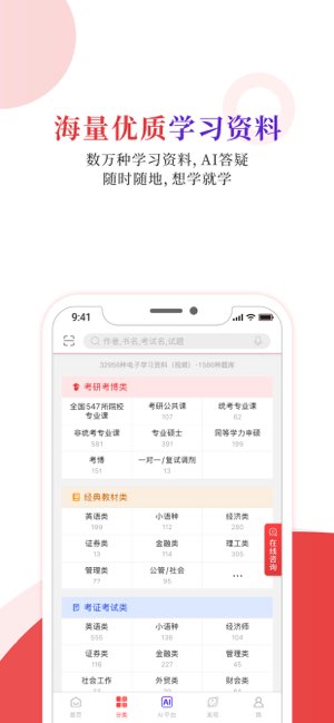 圣才电子书截图