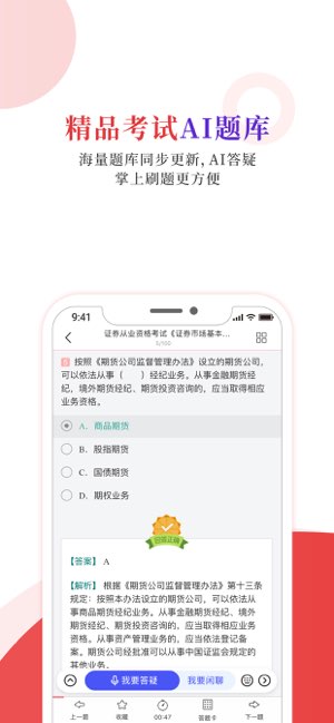 圣才电子书截图