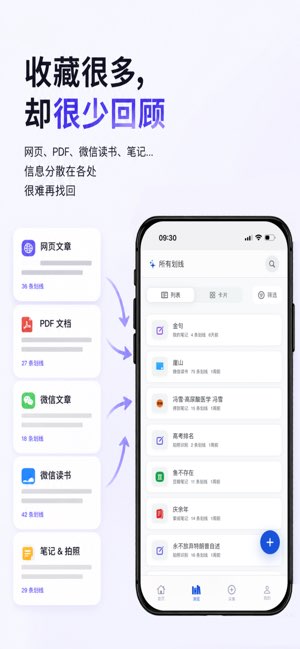 灵线截图