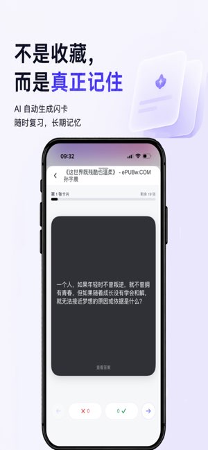 灵线截图