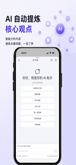 灵线截图