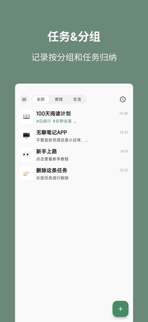 无聊笔记截图