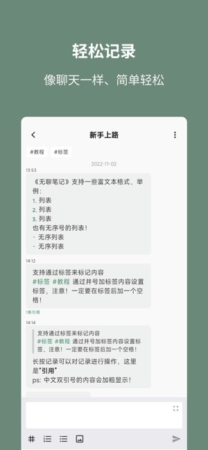 无聊笔记截图