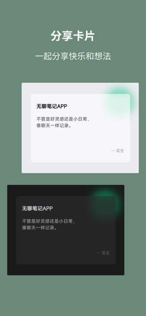 无聊笔记截图