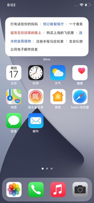Blink截图