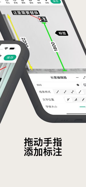 尺寸快记截图