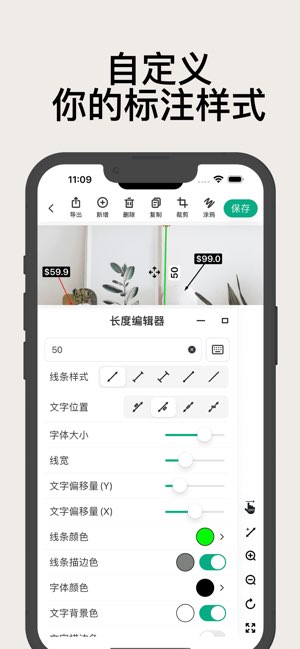 尺寸快记截图