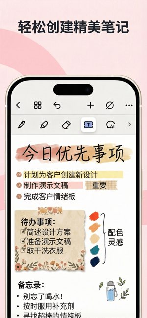 Noteshelf 3截图