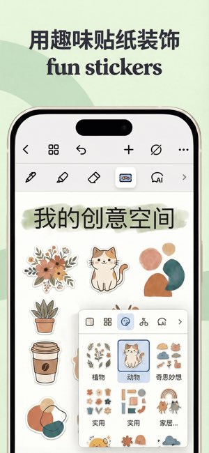 Noteshelf 3截图