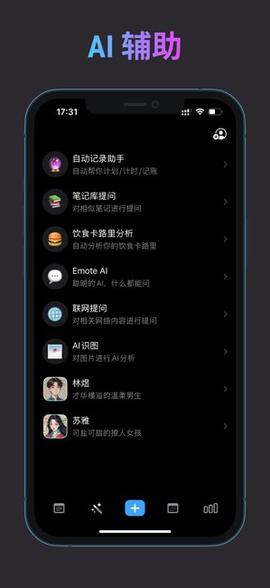 Emote截图