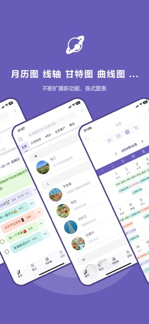 土星计划截图