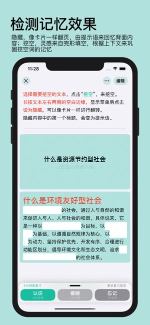 年轮截图