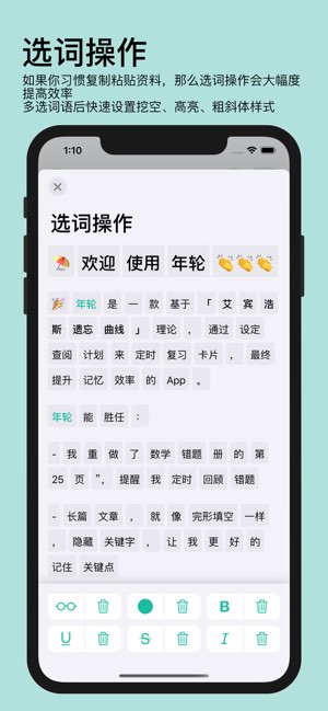 年轮截图
