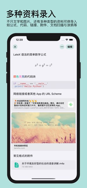年轮截图