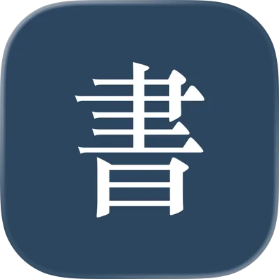 阅读记录