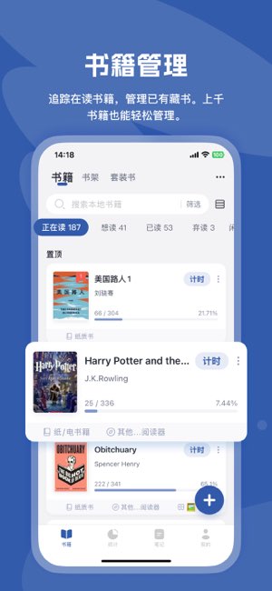 阅读记录截图