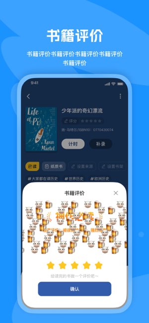 阅读记录截图