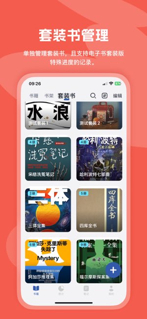 阅读记录截图