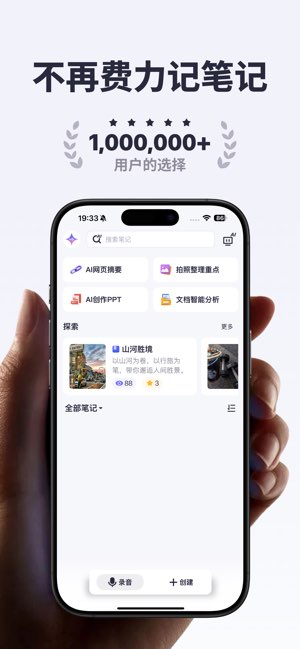 咔皮笔记截图