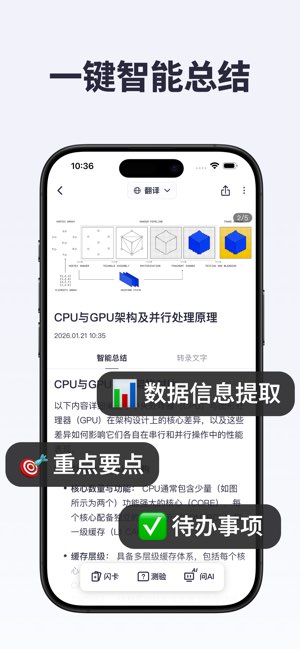 咔皮笔记截图