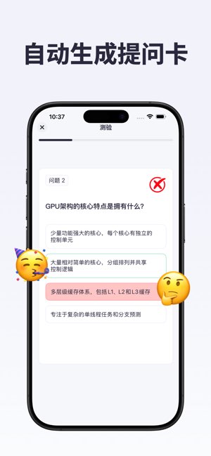 咔皮笔记截图