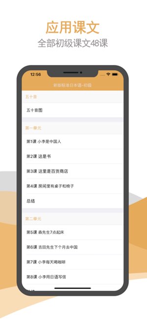 标日笔记截图