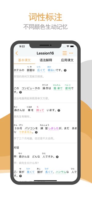 标日笔记截图