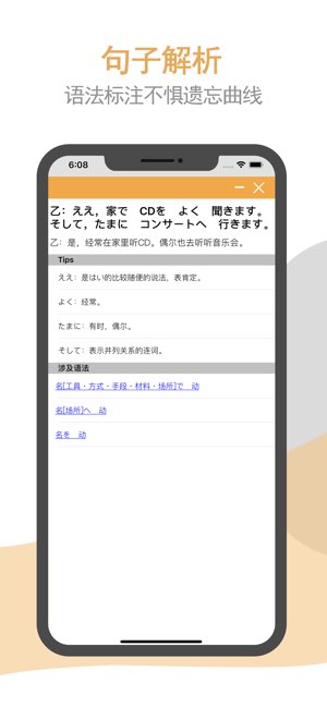 标日笔记截图